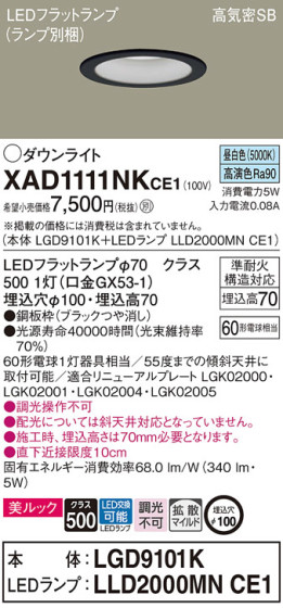 Panasonic 饤 XAD1111NKCE1 ᥤ̿