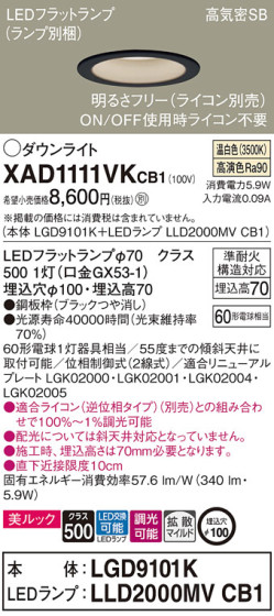 Panasonic 饤 XAD1111VKCB1 ᥤ̿