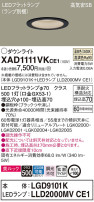 Panasonic ダウンライト XAD1111VKCE1