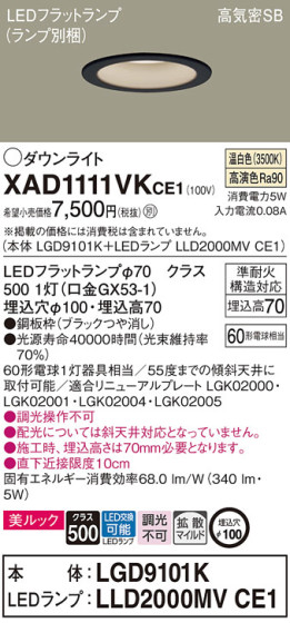Panasonic 饤 XAD1111VKCE1 ᥤ̿
