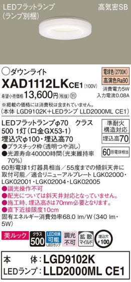 Panasonic 饤 XAD1112LKCE1 ᥤ̿