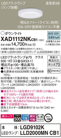 Panasonic 饤 XAD1112NKCB1 ᥤ̿