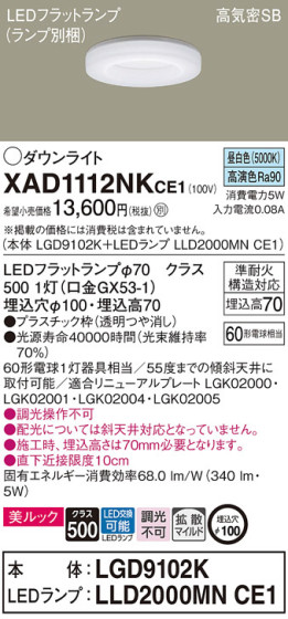 Panasonic 饤 XAD1112NKCE1 ᥤ̿