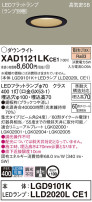 Panasonic ダウンライト XAD1121LKCE1