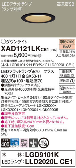 Panasonic 饤 XAD1121LKCE1 ᥤ̿