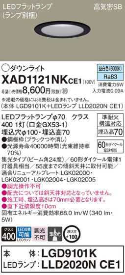 Panasonic 饤 XAD1121NKCE1 ᥤ̿