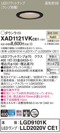 Panasonic 饤 XAD1121VKCE1 ᥤ̿
