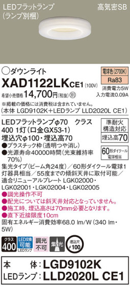 Panasonic 饤 XAD1122LKCE1 ᥤ̿