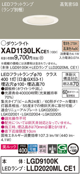 Panasonic 饤 XAD1130LKCE1 ᥤ̿