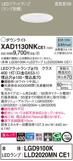 Panasonic 饤 XAD1130NKCE1 ᥤ̿