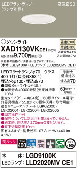 Panasonic 饤 XAD1130VKCE1 ᥤ̿
