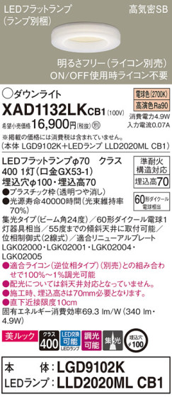 Panasonic 饤 XAD1132LKCB1 ᥤ̿
