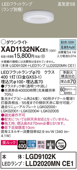Panasonic 饤 XAD1132NKCE1 ᥤ̿