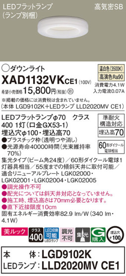 Panasonic 饤 XAD1132VKCE1 ᥤ̿
