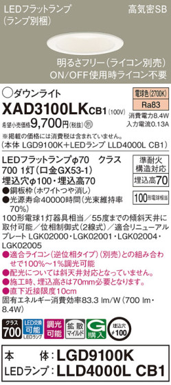 Panasonic 饤 XAD3100LKCB1 ᥤ̿