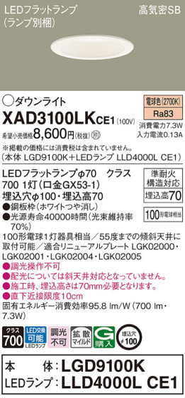 Panasonic 饤 XAD3100LKCE1 ᥤ̿