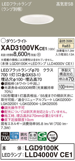 Panasonic 饤 XAD3100VKCE1 ᥤ̿