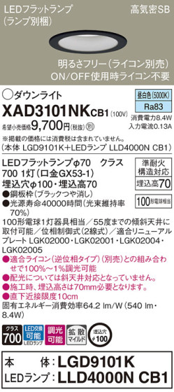 Panasonic 饤 XAD3101NKCB1 ᥤ̿