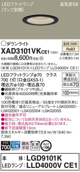 Panasonic 饤 XAD3101VKCE1 ᥤ̿