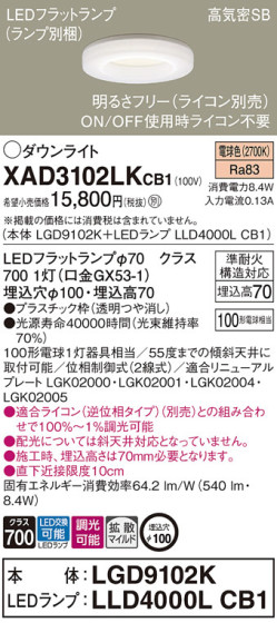 Panasonic 饤 XAD3102LKCB1 ᥤ̿