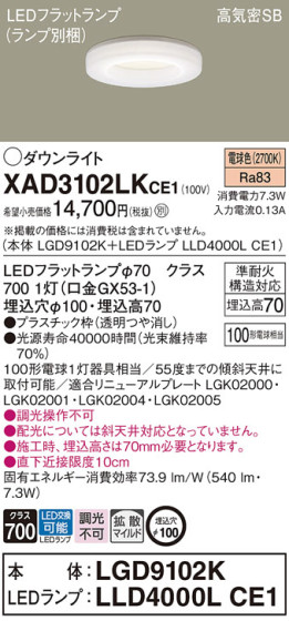 Panasonic 饤 XAD3102LKCE1 ᥤ̿