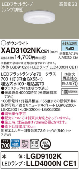 Panasonic 饤 XAD3102NKCE1 ᥤ̿