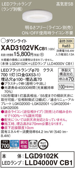 Panasonic 饤 XAD3102VKCB1 ᥤ̿