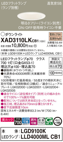 Panasonic 饤 XAD3110LKCB1 ᥤ̿