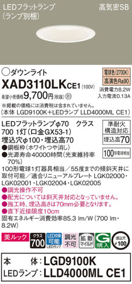 Panasonic 饤 XAD3110LKCE1 ᥤ̿