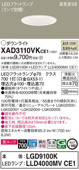 Panasonic 饤 XAD3110VKCE1 ᥤ̿