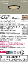 Panasonic ダウンライト XAD3111LKCE1