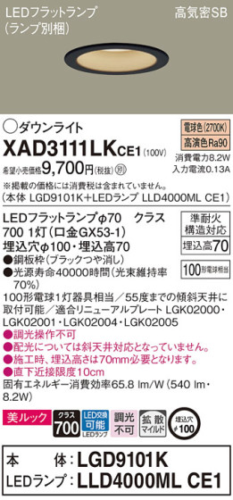 Panasonic 饤 XAD3111LKCE1 ᥤ̿