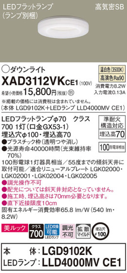 Panasonic 饤 XAD3112VKCE1 ᥤ̿