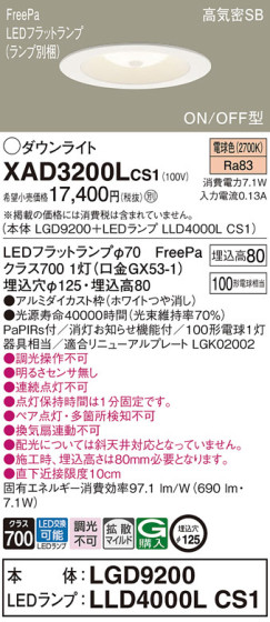 Panasonic 饤 XAD3200LCS1 ᥤ̿