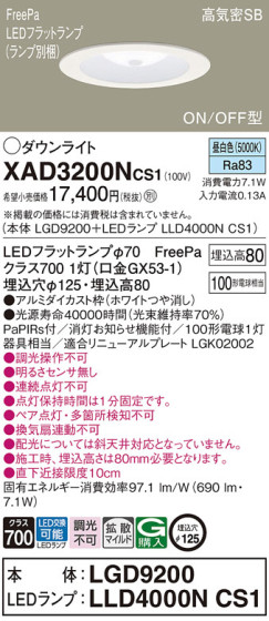 Panasonic 饤 XAD3200NCS1 ᥤ̿