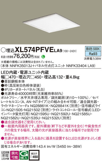 Panasonic ١饤 XL574PFVELA9 ᥤ̿