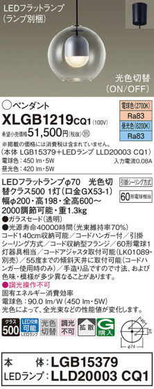 Panasonic ڥ XLGB1219CQ1 ᥤ̿