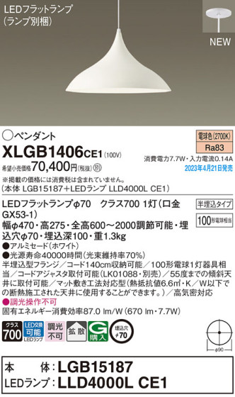 Panasonic ڥ XLGB1406CE1 ᥤ̿