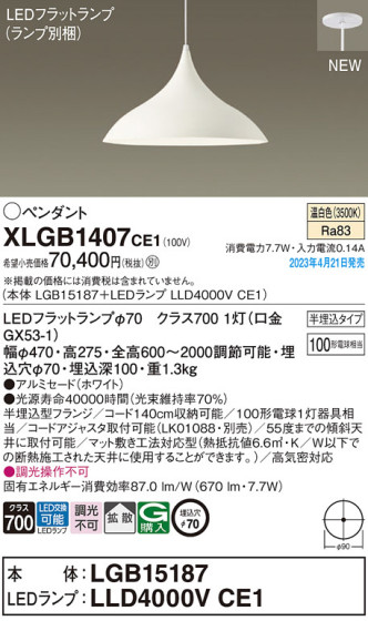 Panasonic ڥ XLGB1407CE1 ᥤ̿