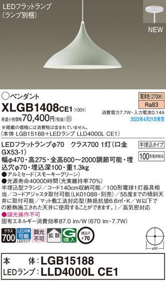 Panasonic ڥ XLGB1408CE1 ᥤ̿