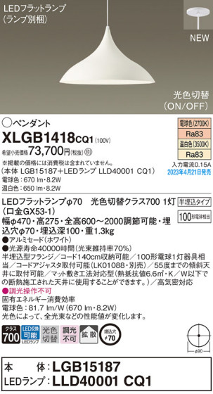 Panasonic ڥ XLGB1418CQ1 ᥤ̿
