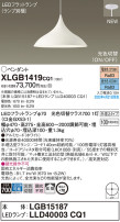 Panasonic ڥ XLGB1419CQ1
