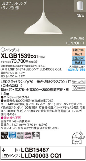 Panasonic ڥ XLGB1539CQ1 ᥤ̿