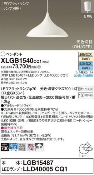 Panasonic ڥ XLGB1540CQ1 ᥤ̿