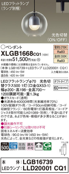 Panasonic ڥ XLGB1668CQ1 ᥤ̿