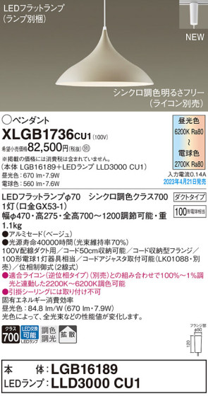Panasonic ڥ XLGB1736CU1 ᥤ̿
