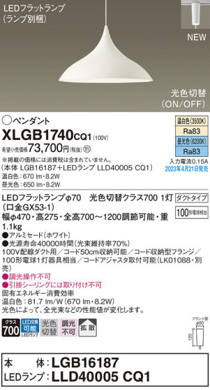 Panasonic ڥ XLGB1740CQ1 ᥤ̿
