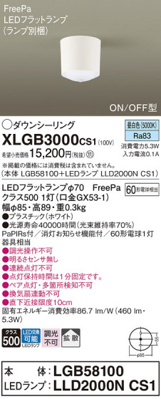 Panasonic 󥰥饤 XLGB3000CS1 ᥤ̿