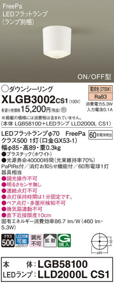 Panasonic 󥰥饤 XLGB3002CS1 ᥤ̿