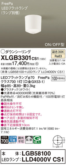 Panasonic 󥰥饤 XLGB3301CS1 ᥤ̿